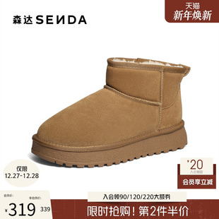 森达雪地靴男2025冬新商场同款 毛绒保暖舒适休闲面包短靴VD014DD5