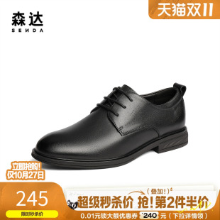 皮鞋 简约通勤舒适商务鞋 2025秋季 牛皮革男鞋 JDZ35CM5 新款 森达正装