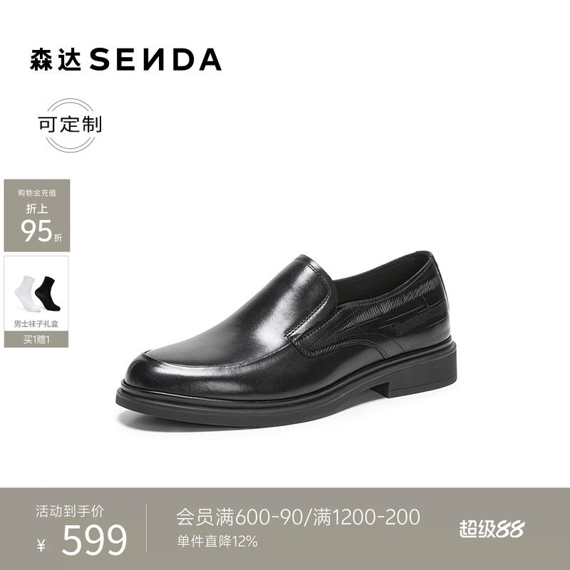 [定制小码38/大码44胖瘦脚]森达正装皮鞋男26秋商务皮鞋K4312CM6A