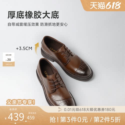 森达2026春新男时尚商务正装皮鞋