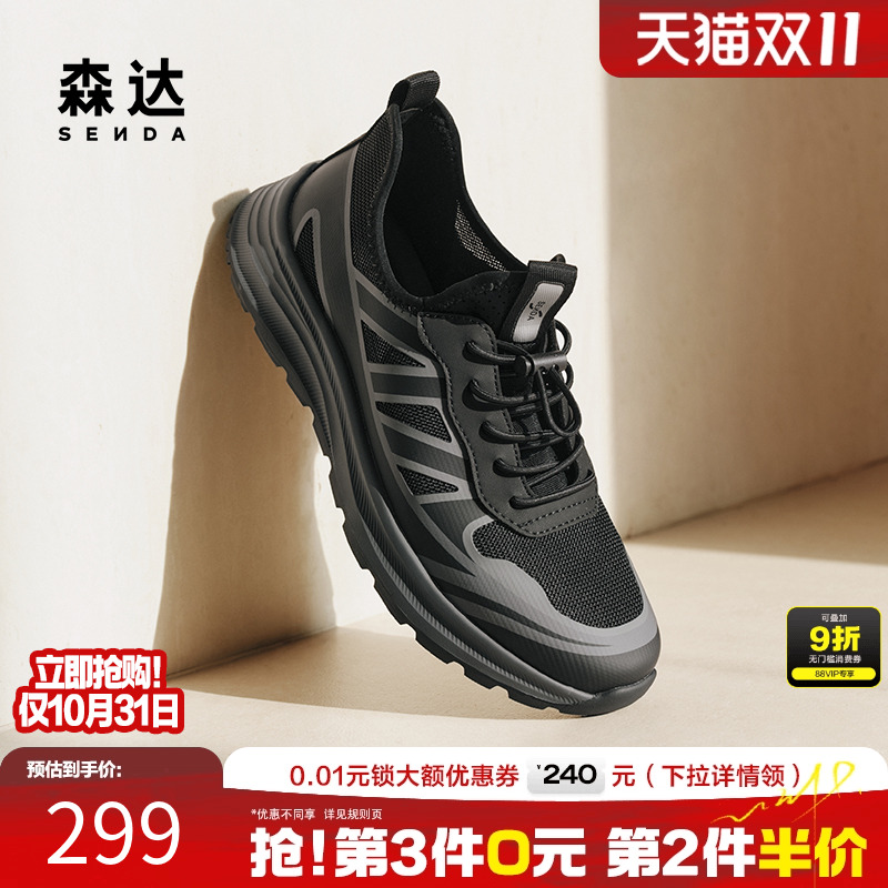 森达男鞋网面跑步运动鞋