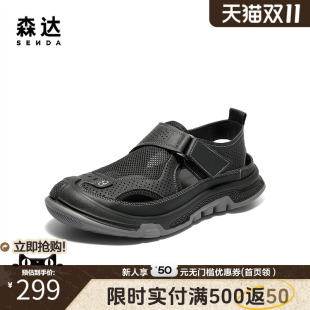 QJ032CM5 2025秋新网面透气厚底透气户外休闲凉鞋 森达运动凉鞋 男鞋