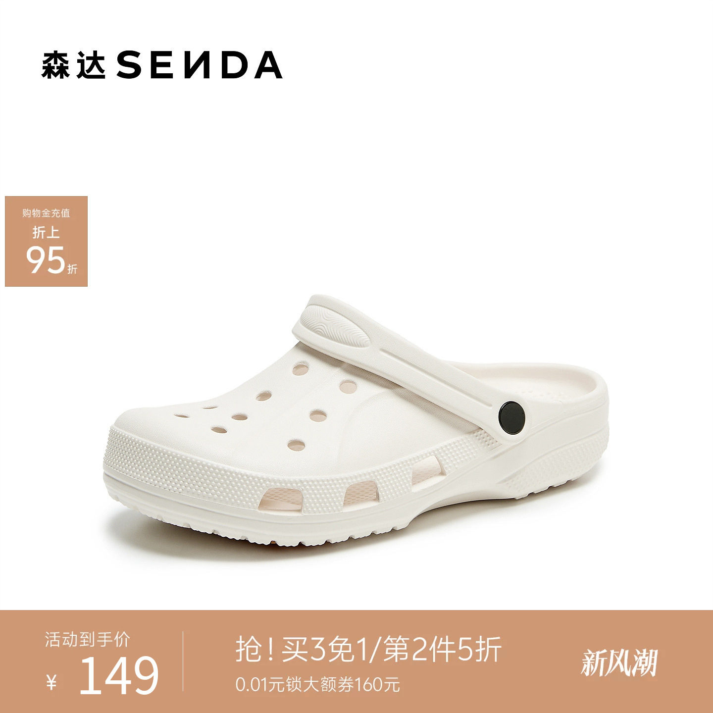 森达户外休闲运动速干涉水洞洞鞋