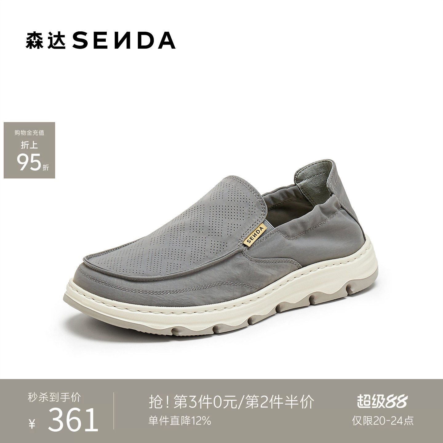 森达一脚蹬休闲运动轻便透气布鞋
