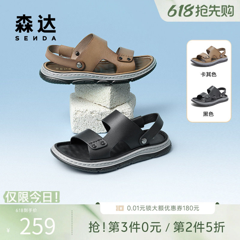 森达皮凉鞋男夏季一脚蹬舒适户外平底轻便简约休闲沙滩鞋WPZ13BL4