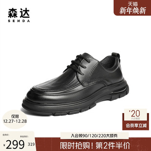 QJ041DM5 商务通勤简约系带皮鞋 森达休闲皮鞋 2025冬新厚底牛皮男鞋