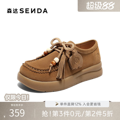 森达袋鼠鞋女秋季新款商场同款户外厚底休闲鞋4MT23CM5