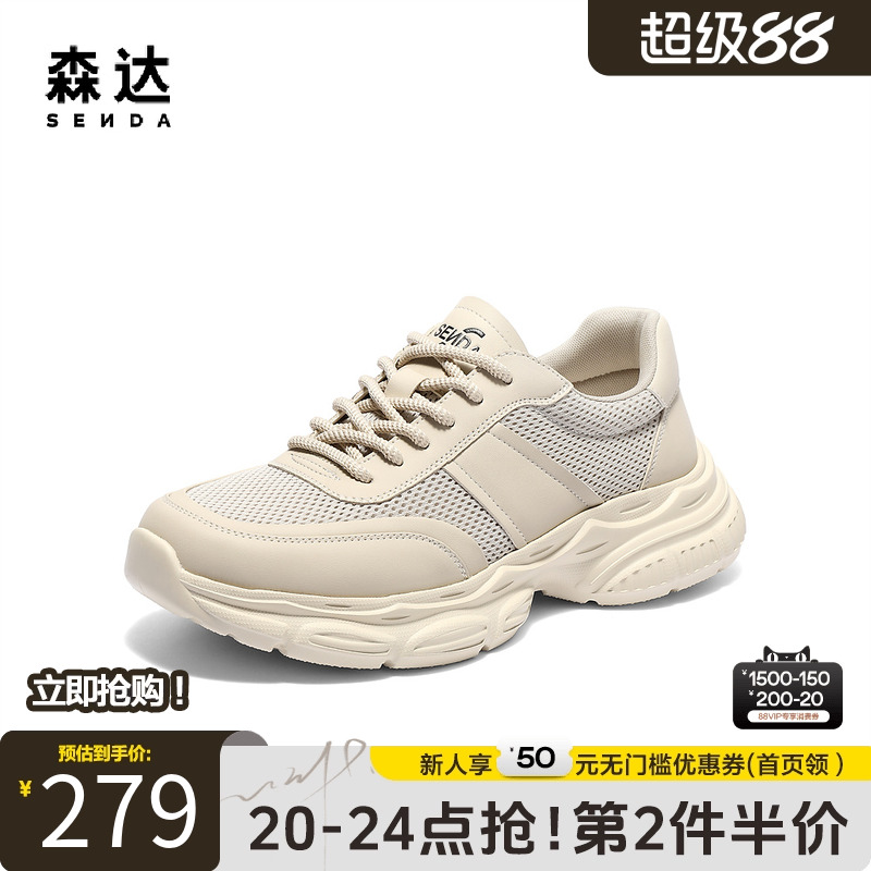 森达健步鞋男2025夏新商场同款老爹鞋厚底休闲运动网面鞋1WA01BM5