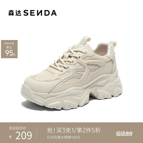 森达户外老爹鞋女夏新商场同款运动风厚底休闲鞋XAC01BM4