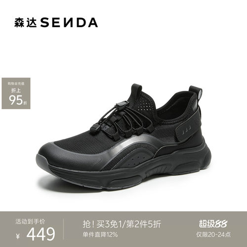 森达时尚简约厚底增高休闲运动鞋