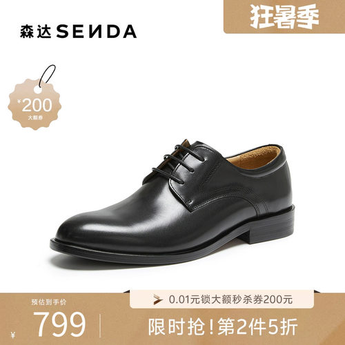 森达正装皮鞋男2026秋新商场同款宴会真皮商务鞋GD330CM6
