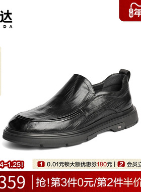 森达休闲皮鞋男士2025秋季新款商务简约头层牛皮套脚皮鞋DBZ05CM5