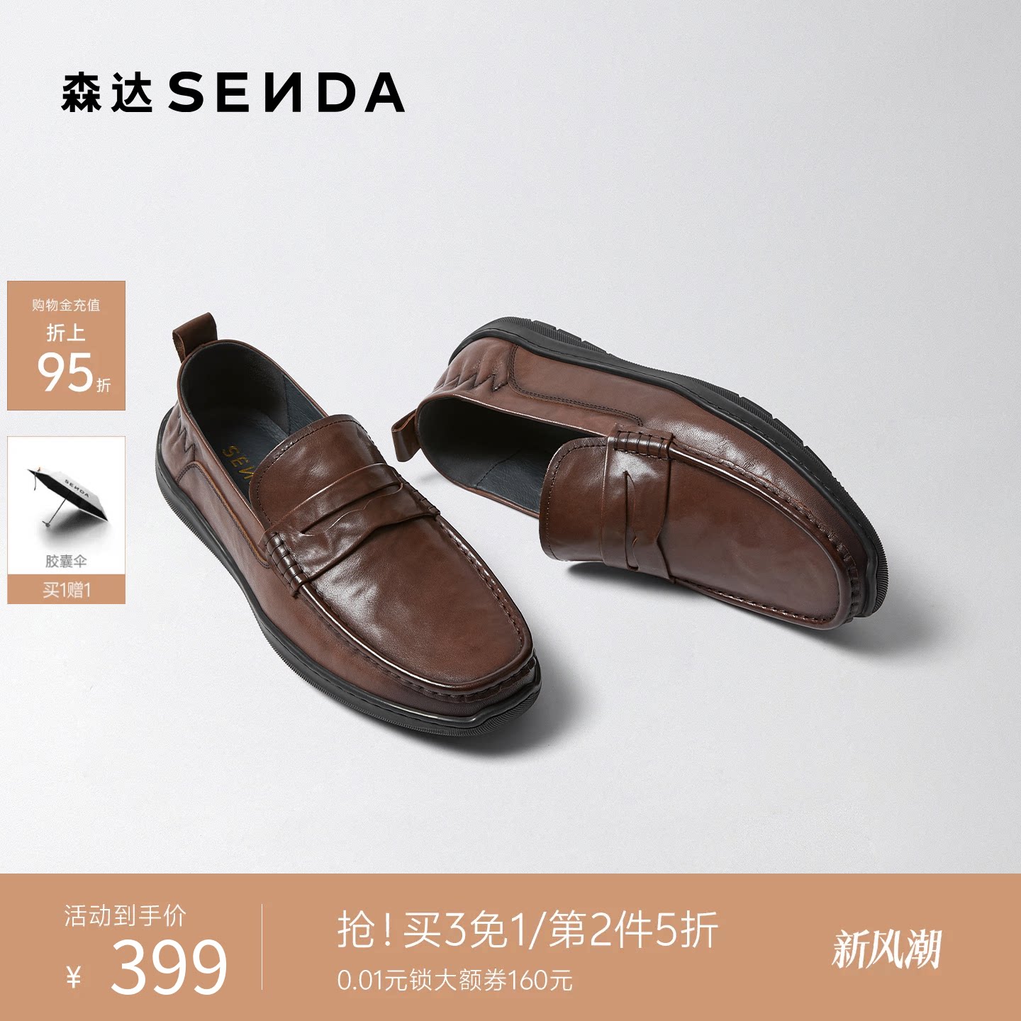 森达套脚亮面豆豆乐福休闲皮鞋男