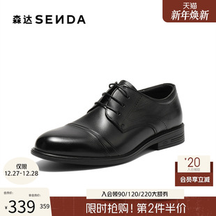 婚鞋 森达正装 通勤商务皮鞋 男2025秋新商场同款 1XT01CM5 鞋