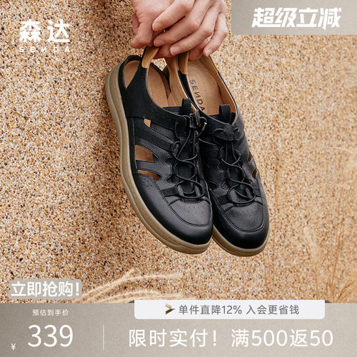 可可洞洞凉鞋森达夏季