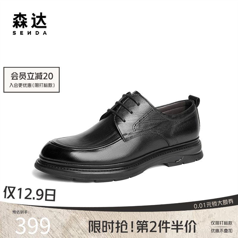 森达正装皮鞋男春秋商场同款通勤时尚舒适商务德比增高鞋1QM01CM4