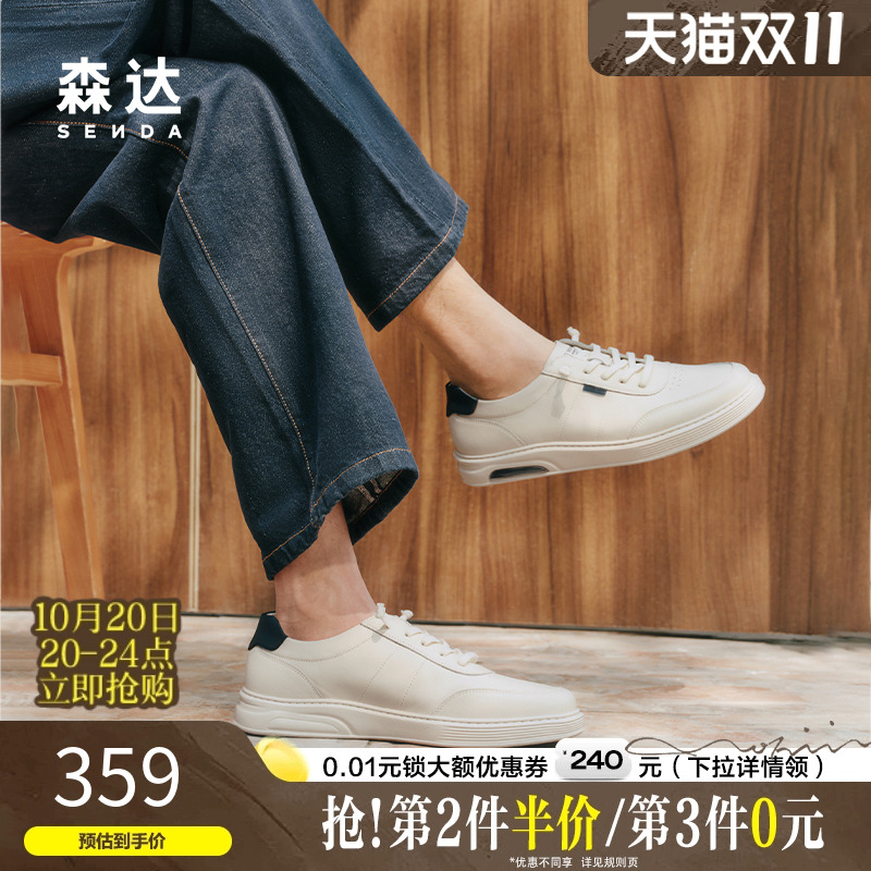 森达板鞋男2025夏新商场同款户外时尚厚底舒适休闲小白鞋K5H02BM5