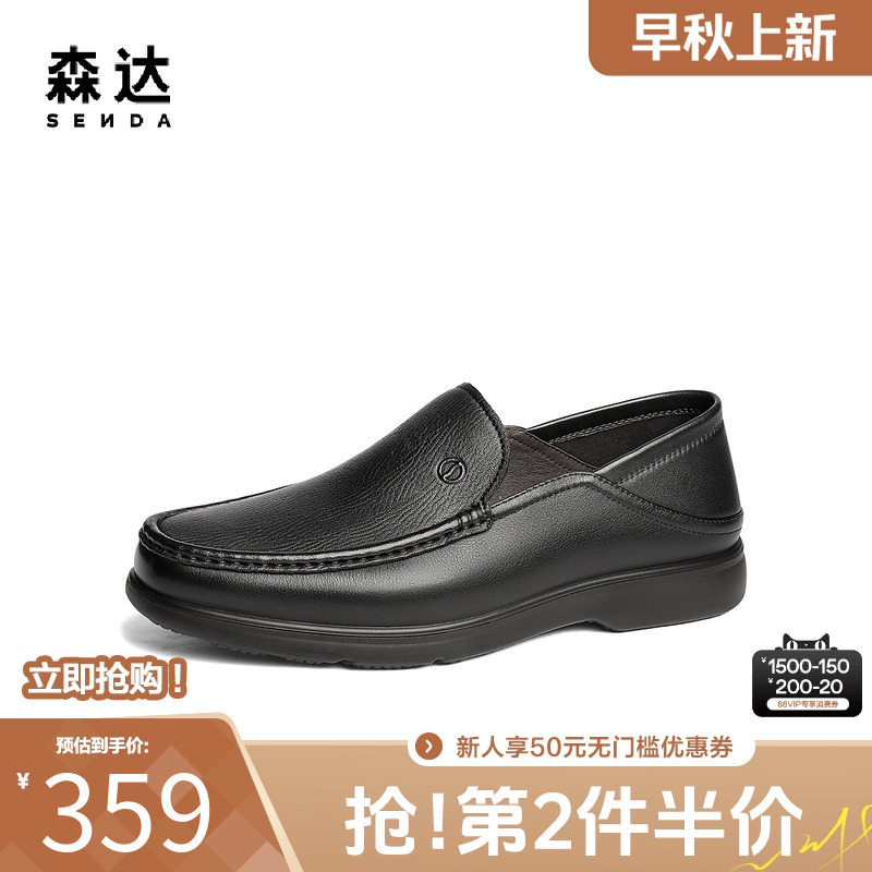 森达正装皮鞋男2025春新商场同款一脚蹬懒人舒适商务皮鞋1UP01AM5