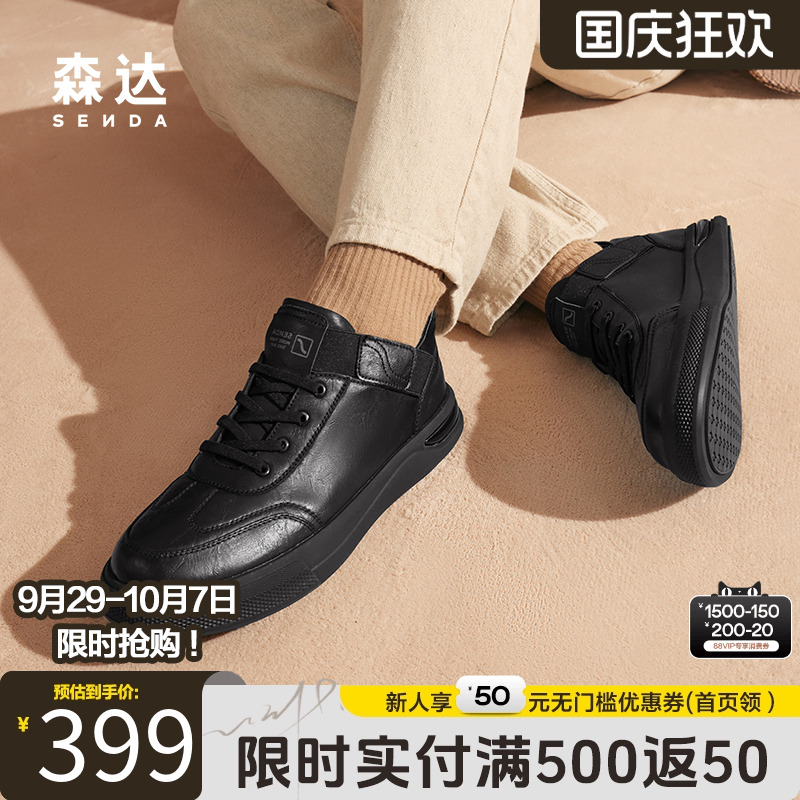 森达2024冬款户外休闲保暖皮靴
