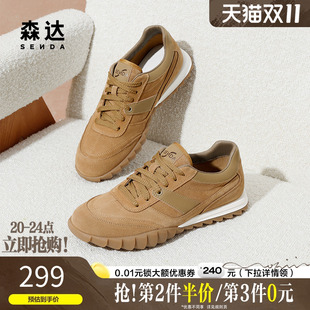 ZYC04CM4 春夏拼接潮流户外运动百搭轻便德训休闲单鞋 森达板鞋 男款
