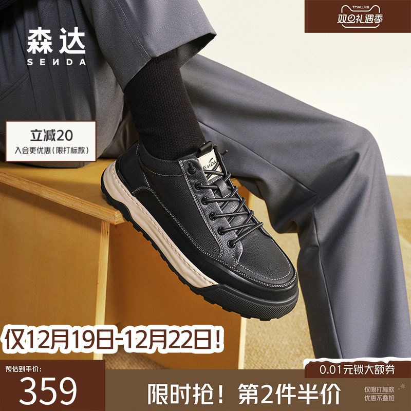 森达2024年户外工装休闲鞋保暖靴