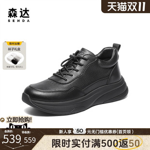 2AP01DD5 厚底增高休闲保暖运动鞋 森达商务健步鞋 2025冬新商场同款