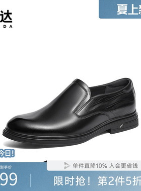 森达正装皮鞋男士冬新商场同款一脚蹬通勤商务牛皮德比鞋2AT02DM5