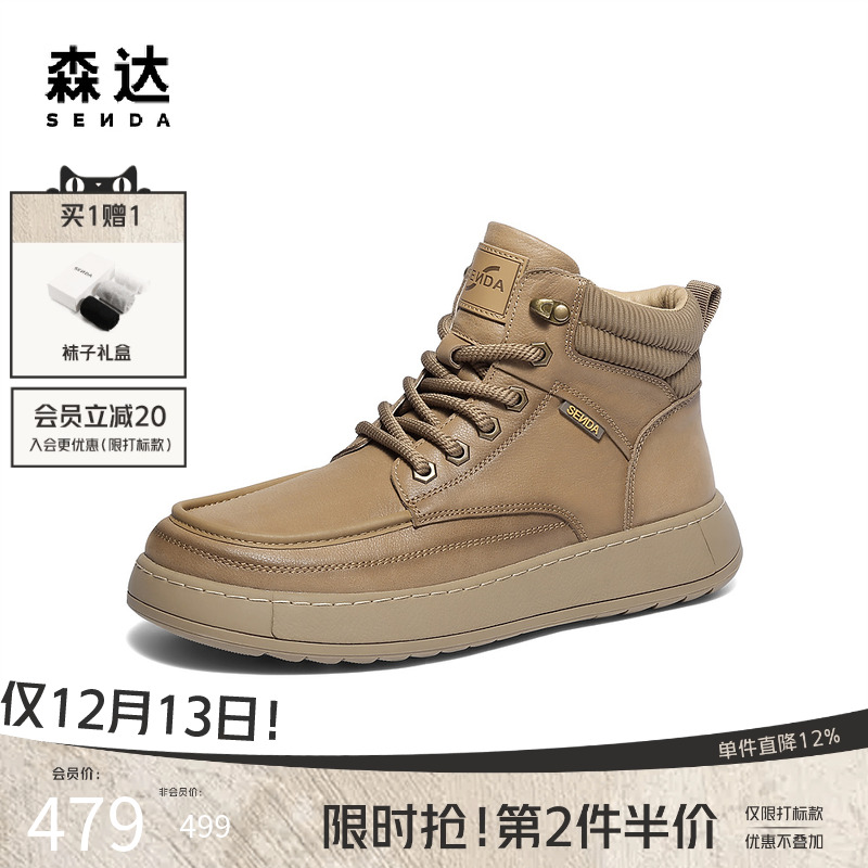 森达男鞋一脚蹬复古工装鞋休闲靴