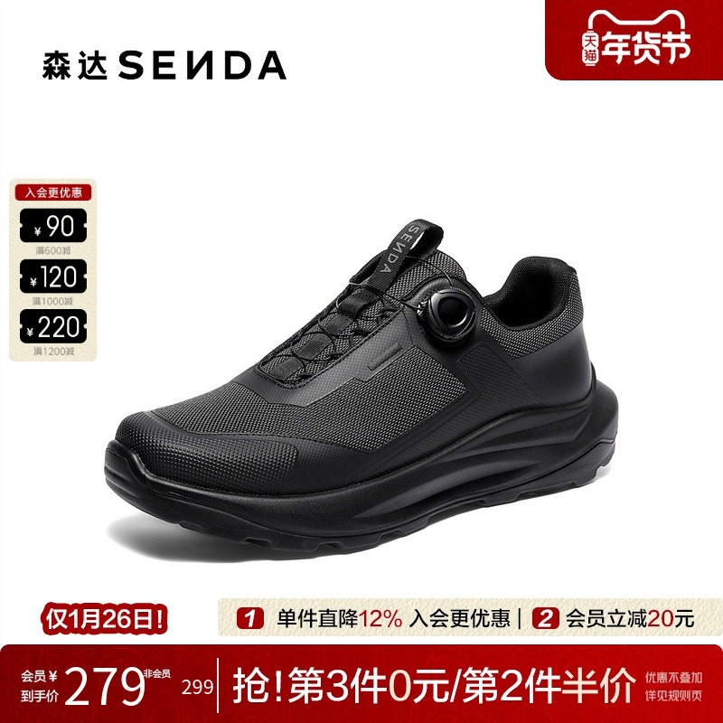 森达运动男鞋2025冬新商场同款厚底户外风轻便休闲健步鞋1ZY01DM5,流行男鞋,健步鞋,淘宝优惠券,粉丝福利购,淘宝优惠卷