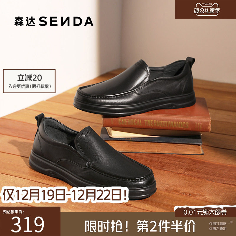 森达休闲皮鞋2025秋新一脚蹬皮鞋头层牛皮圆头男商务皮鞋QJ007CM5