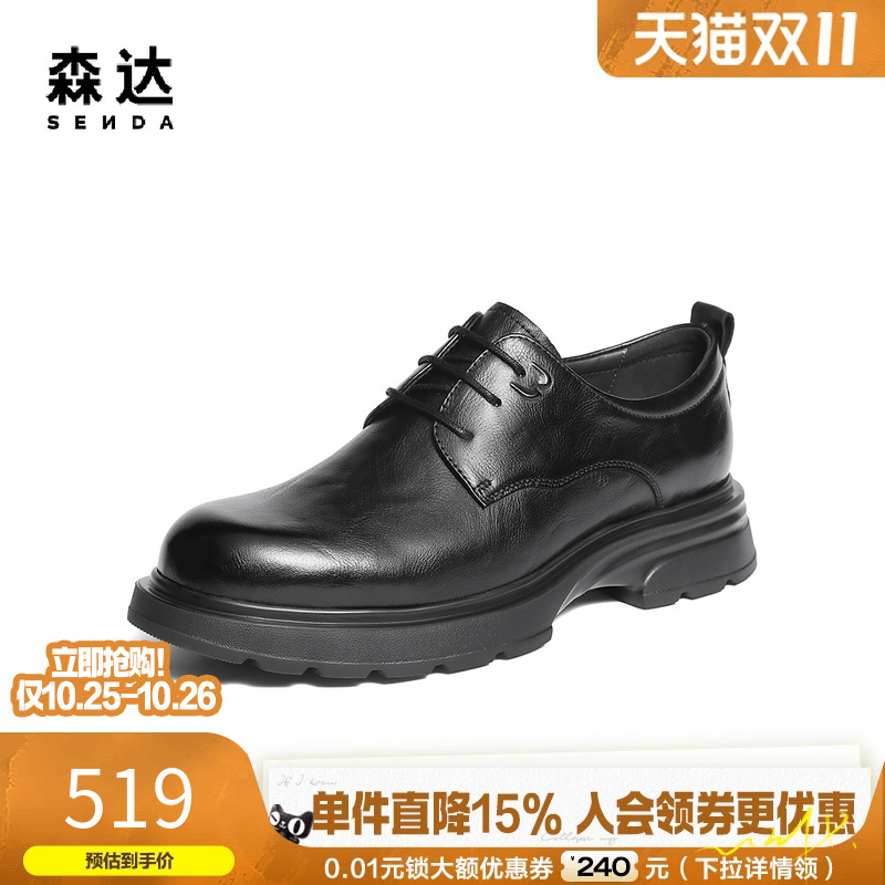 森达商务德比正装皮鞋休闲牛皮鞋