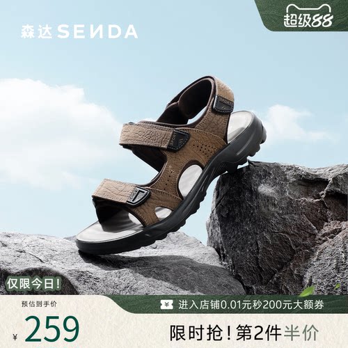 森达休闲皮运动凉鞋防滑沙滩凉鞋