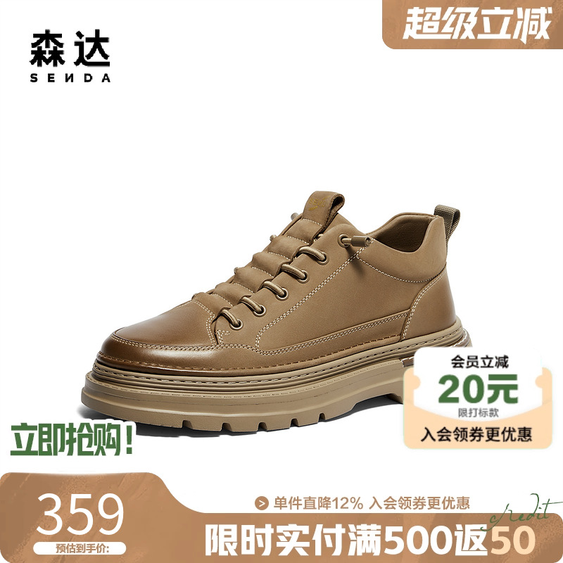 森达工装鞋低帮加绒男靴秋冬商场同款牛皮保暖厚底休闲鞋1TN01DD4