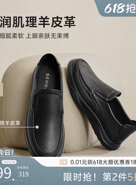 森达休闲皮鞋男款春秋商场同款荔枝纹软面真皮男鞋一脚蹬1QE02AM5