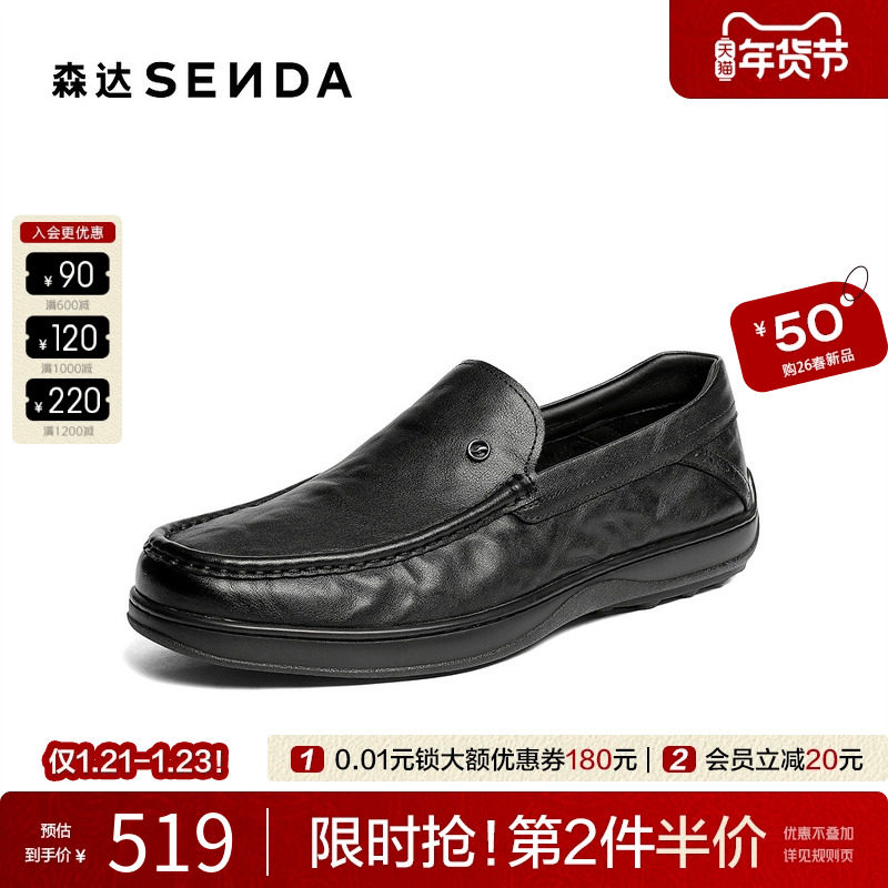 森达休闲皮鞋男2026春新商场同款舒适一脚蹬平底豆豆皮鞋K6501AM6,流行男鞋,休闲皮鞋,淘宝优惠券,粉丝福利购,淘宝优惠卷