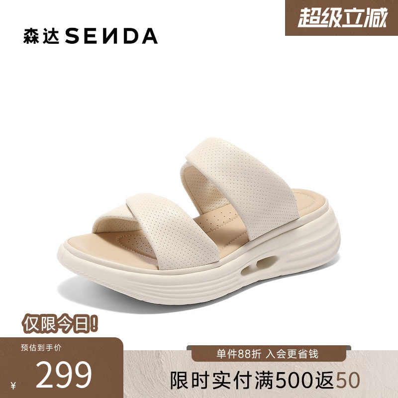 森达凉鞋女款2025夏季新款商场同款时尚厚底外穿拖鞋XMJ01BT5