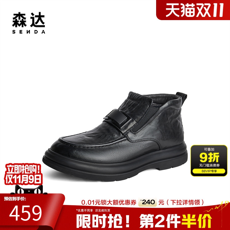 森达通勤商务皮靴男秋冬牛皮革商场同款加绒保暖真皮短靴1TV02DD4