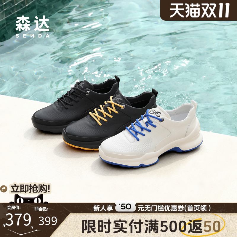 森达头层牛皮厚底缓震休闲运动鞋