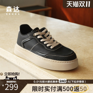户外透气厚底增高休闲板鞋 商场同款 1UR01AM5 男2025春新款 森达板鞋