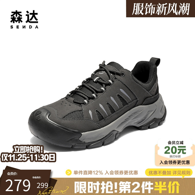 森达男鞋休闲运动鞋厚底健步鞋