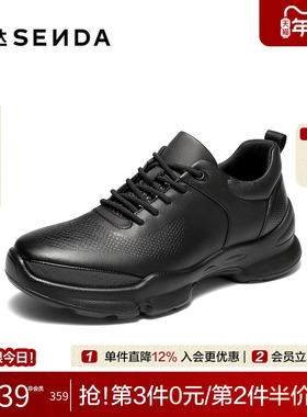 森达健步鞋男鞋2025秋新商场同款户外厚底牛皮休闲运动鞋2BE01CM5