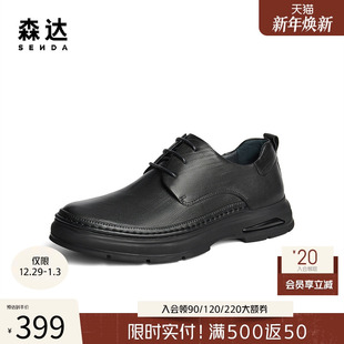 1TH01DM4 简约舒适百搭满帮真皮系带鞋 森达休闲皮鞋 春秋男商场同款