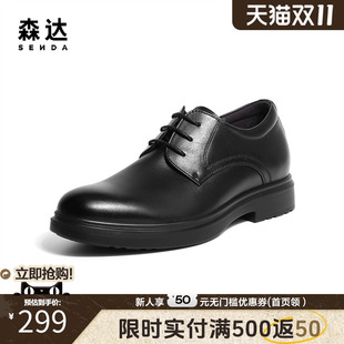厚底增高结婚鞋 森达正装 春秋通勤系带舒适商务鞋 皮鞋 ZY524CM3 男士