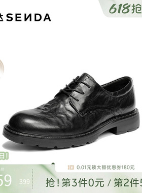 森达正装皮鞋男2026春新商场同款抓纹真皮商务休闲皮鞋K7A01AM6
