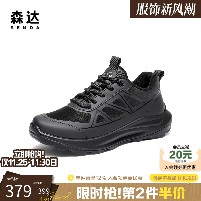 森达男鞋轻便运动商务健步休闲鞋