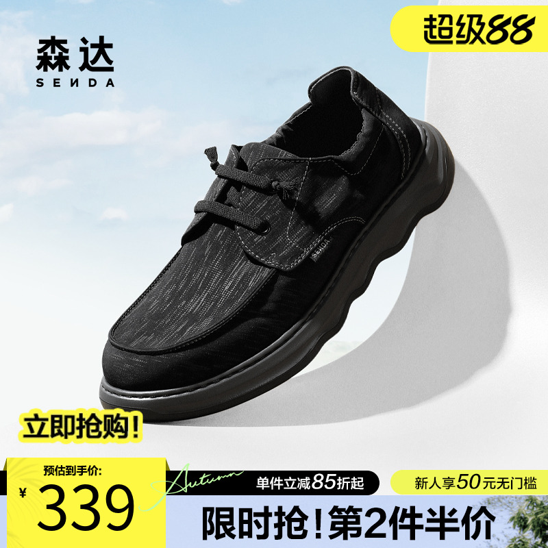 森达布鞋男款2025夏季新款舒适轻便厚底户外休闲鞋JDZ34BM5