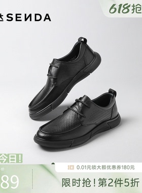 森达男鞋休闲皮鞋夏季款打孔透气通勤鞋舒适圆头系带皮鞋JDZ64BM5