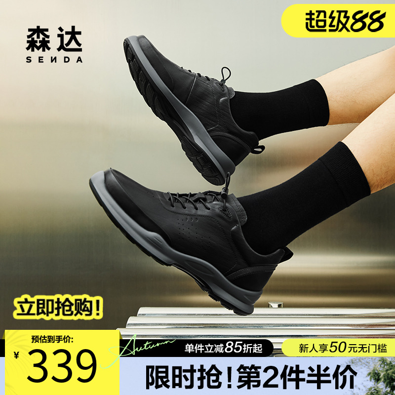 森达户外运动爸爸健步休闲鞋
