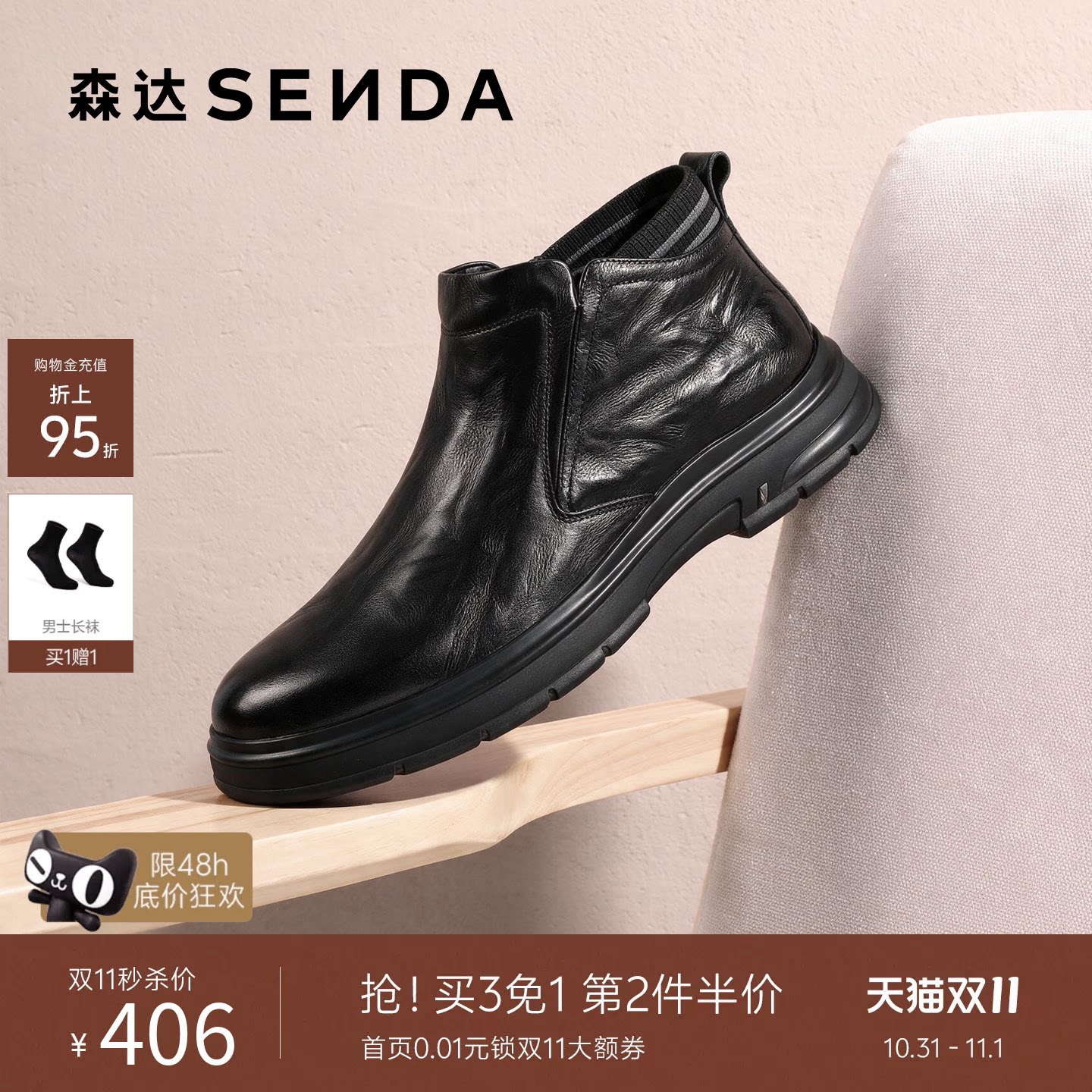 森达皮靴男冬季新款头层牛皮商务通勤鞋加绒保暖休闲短靴VD004DD5