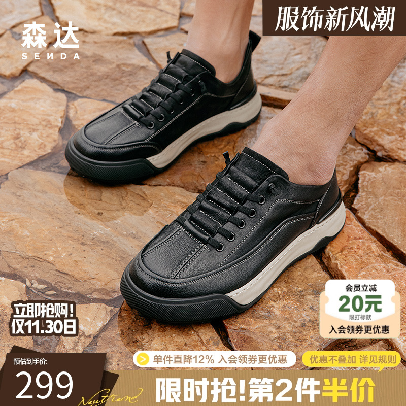 森达2024春夏潮流个性运动板鞋